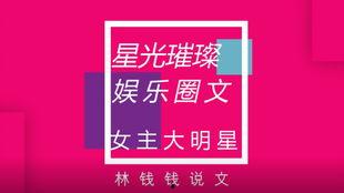 娱乐圈爆料推文免费阅读,揭秘明星幕后故事 第1张 娱乐圈爆料推文免费阅读,揭秘明星幕后故事 第1张