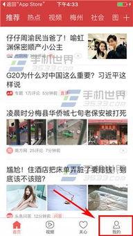 如何爆料今日头条,如何轻松爆料,让真相发声 第3张 如何爆料今日头条,如何轻松爆料,让真相发声 第3张