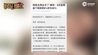 圈内老板爆料补税,揭秘企业税务合规新趋势 第3张 圈内老板爆料补税,揭秘企业税务合规新趋势 第3张